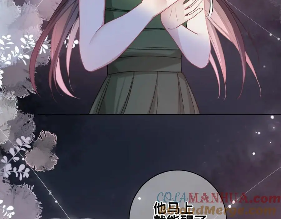 第123话 想收养嫣嫣 第61页