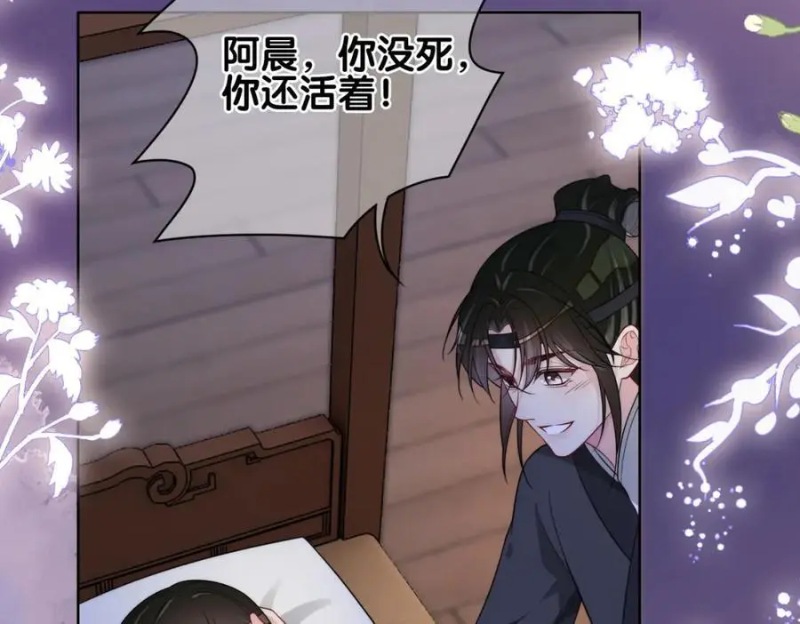 第123话 想收养嫣嫣 第68页