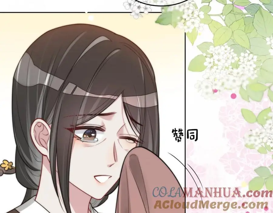 第123话 想收养嫣嫣 第81页