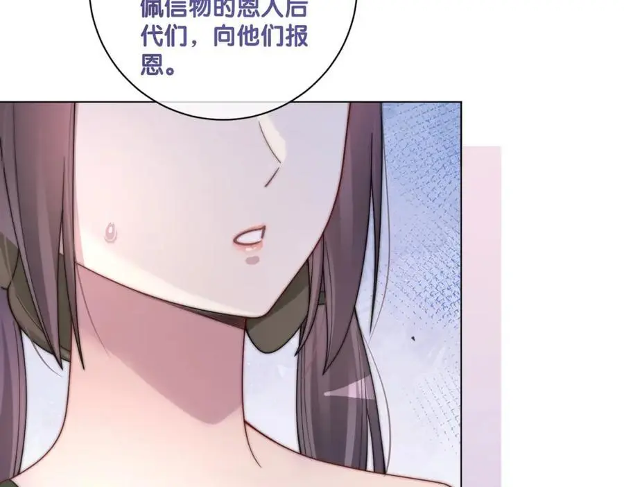第123话 想收养嫣嫣 第90页