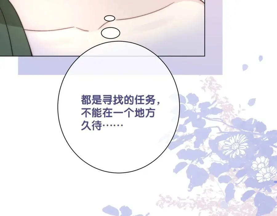 第123话 想收养嫣嫣 第91页