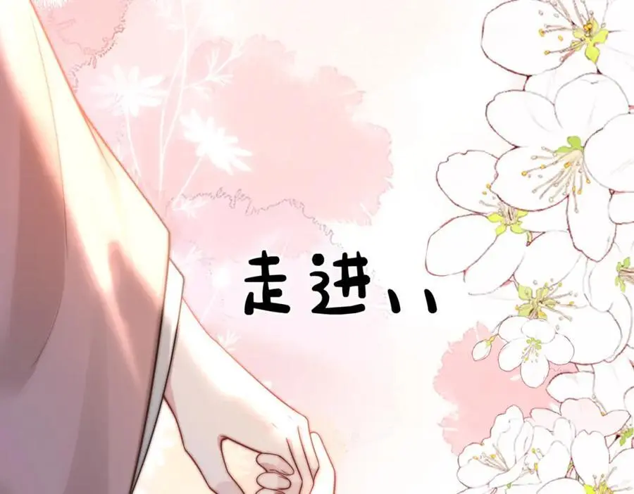 第123话 想收养嫣嫣 第100页