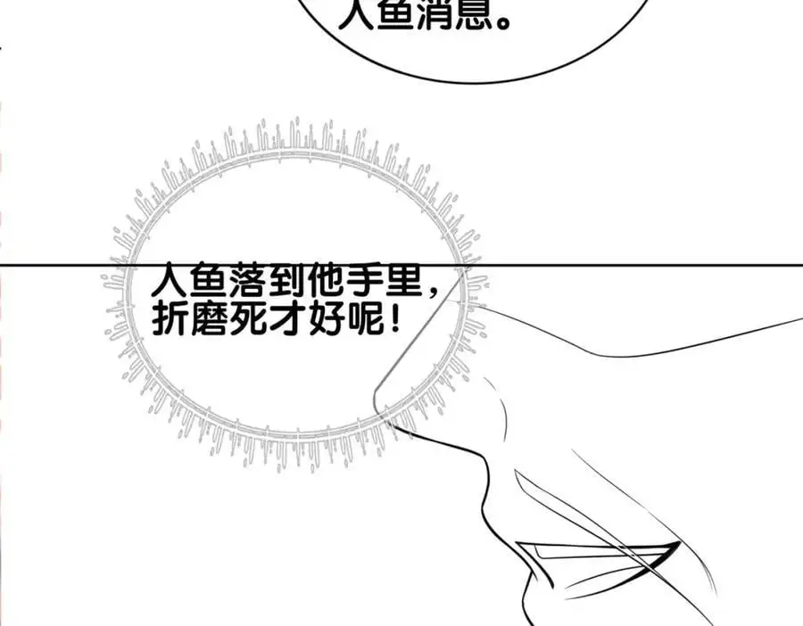 第123话 想收养嫣嫣 第116页