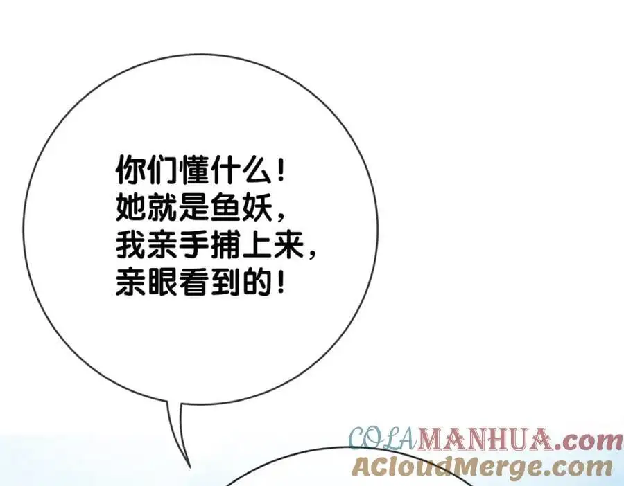 第122话 化解危机 第5页