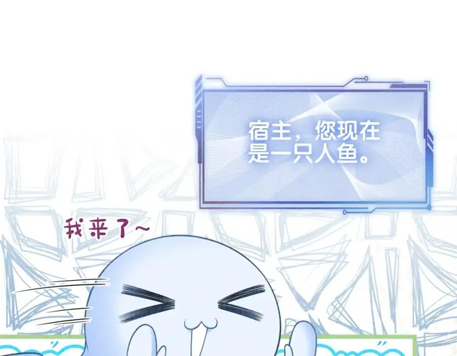 第122话 化解危机 第11页