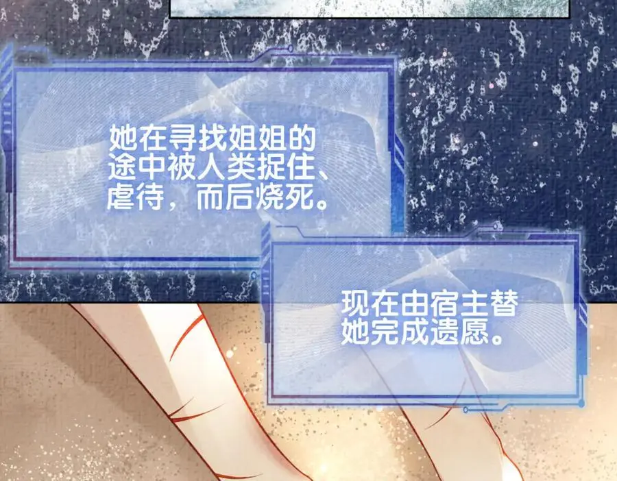 第122话 化解危机 第14页