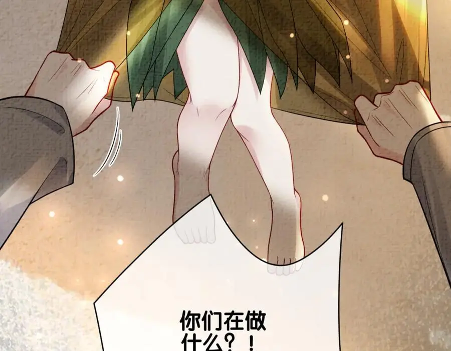 第122话 化解危机 第26页
