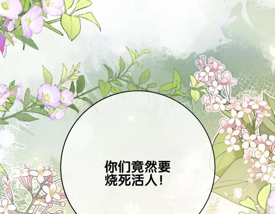 第122话 化解危机 第31页