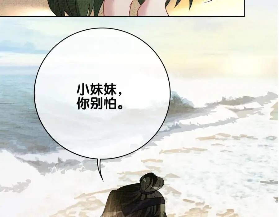 第122话 化解危机 第36页