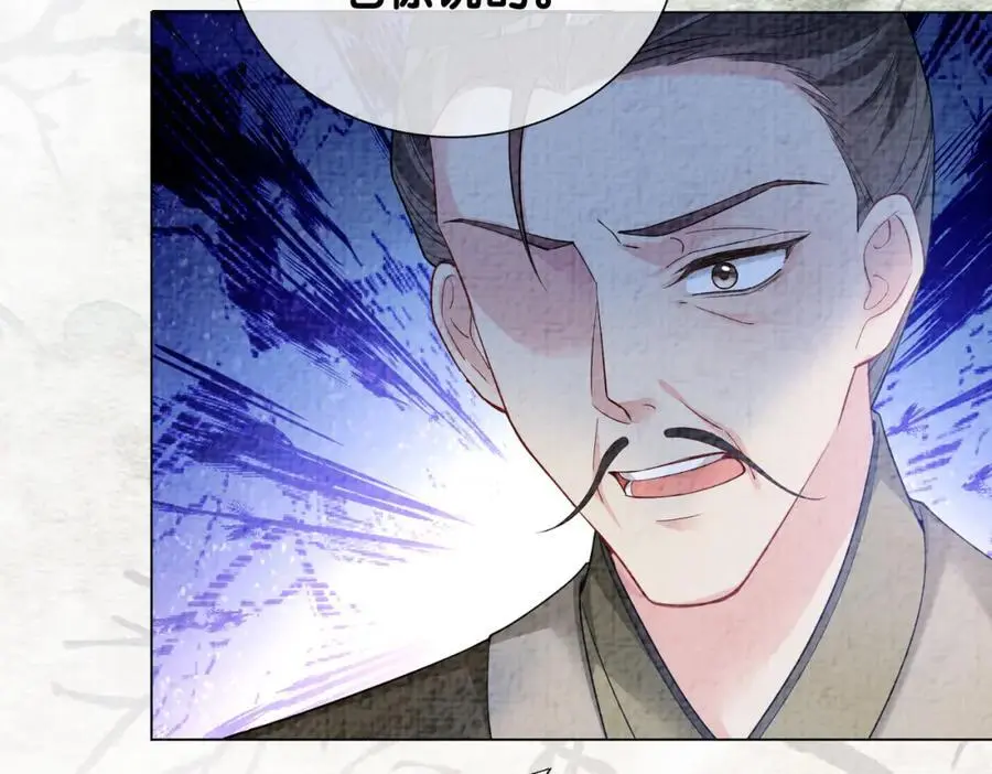 第122话 化解危机 第44页