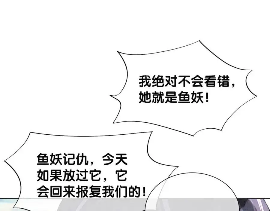 第122话 化解危机 第52页