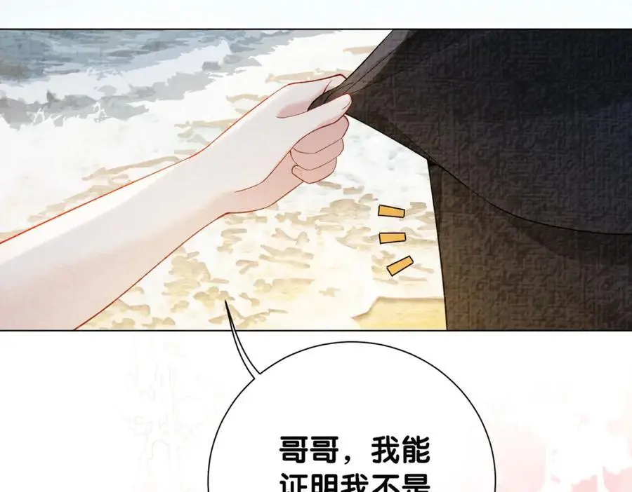 第122话 化解危机 第55页