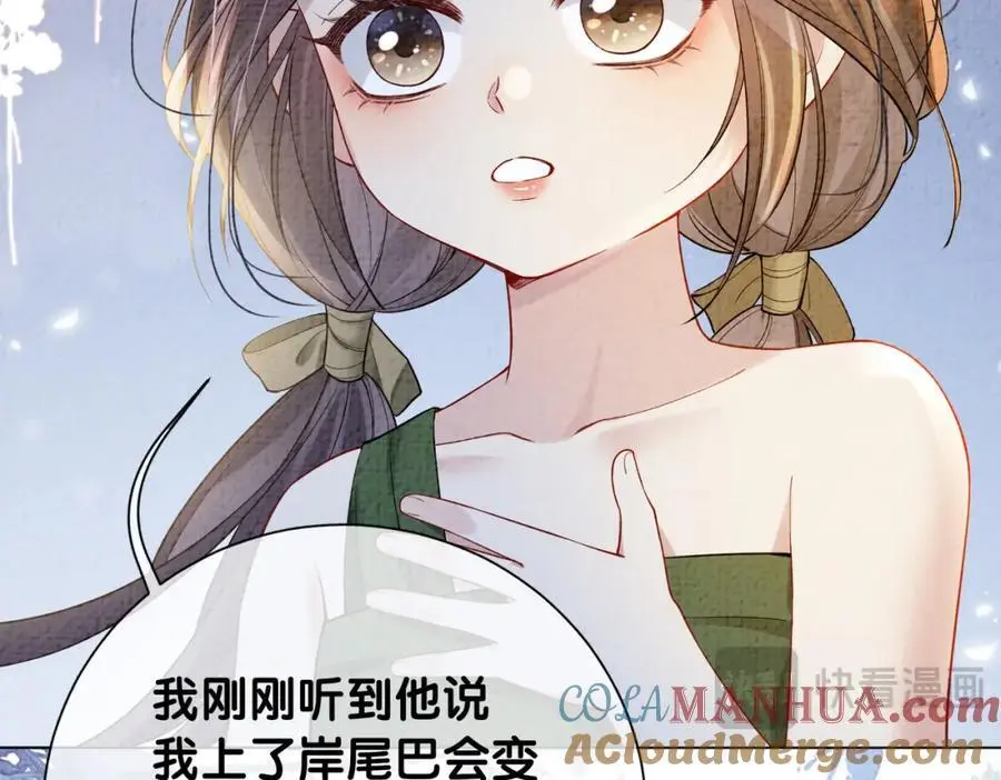 第122话 化解危机 第57页