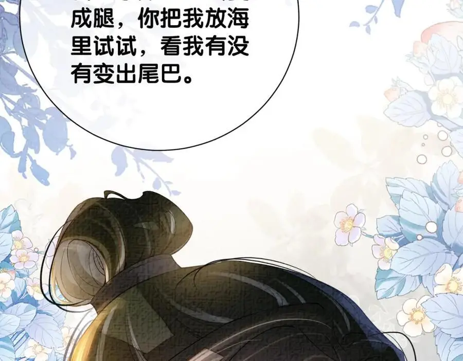 第122话 化解危机 第58页