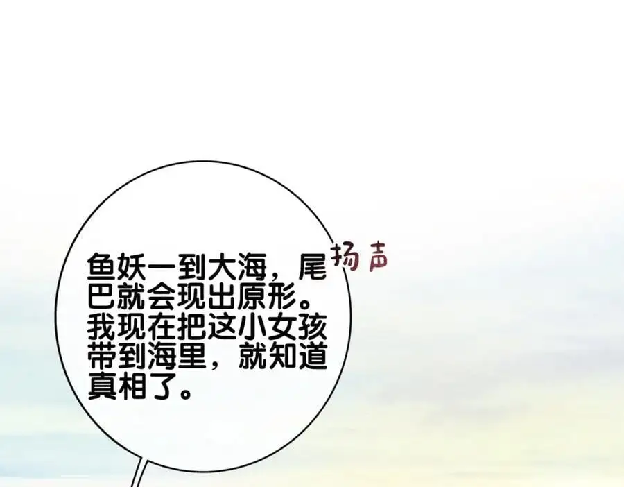 第122话 化解危机 第62页