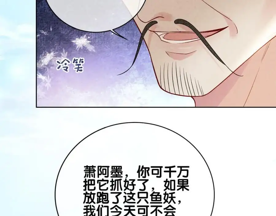 第122话 化解危机 第67页