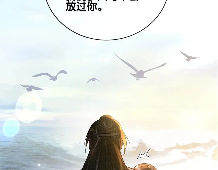 第122话 化解危机 第68页
