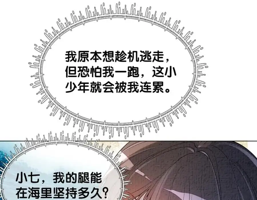 第122话 化解危机 第71页