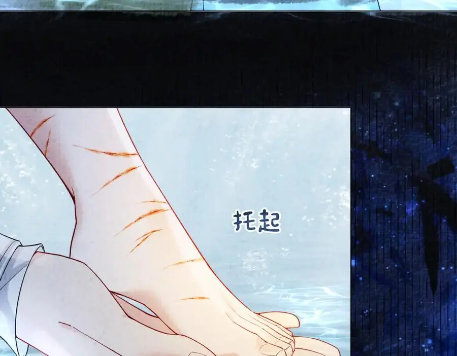 第122话 化解危机 第74页