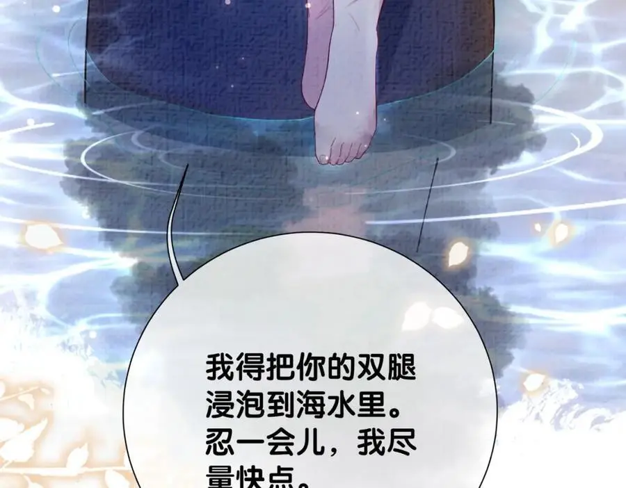 第122话 化解危机 第88页