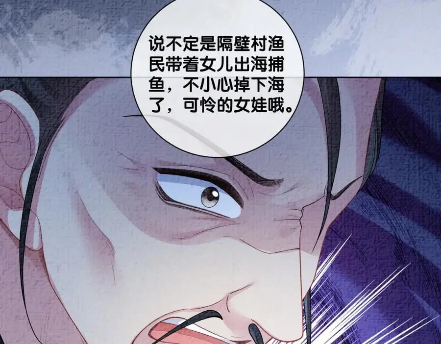 第122话 化解危机 第104页