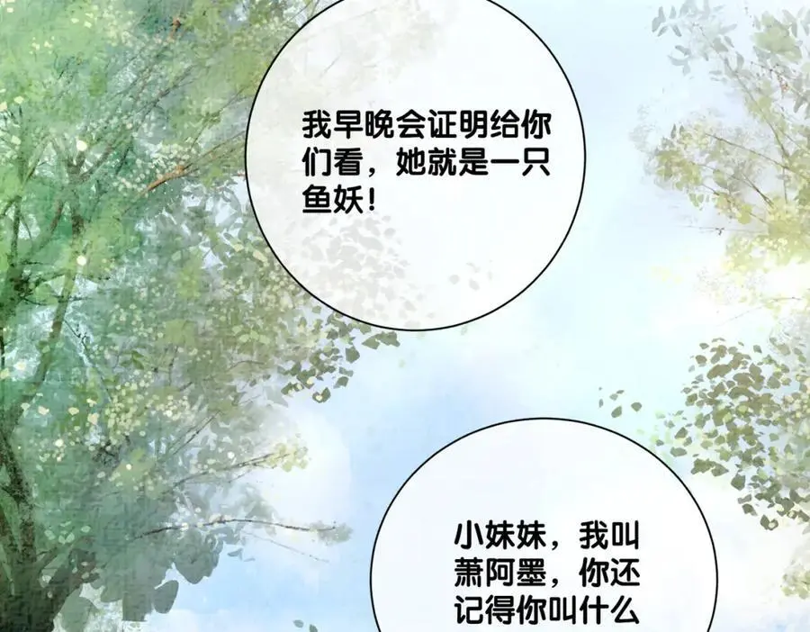 第122话 化解危机 第106页