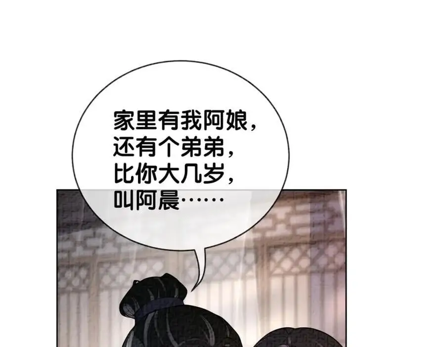 第122话 化解危机 第112页