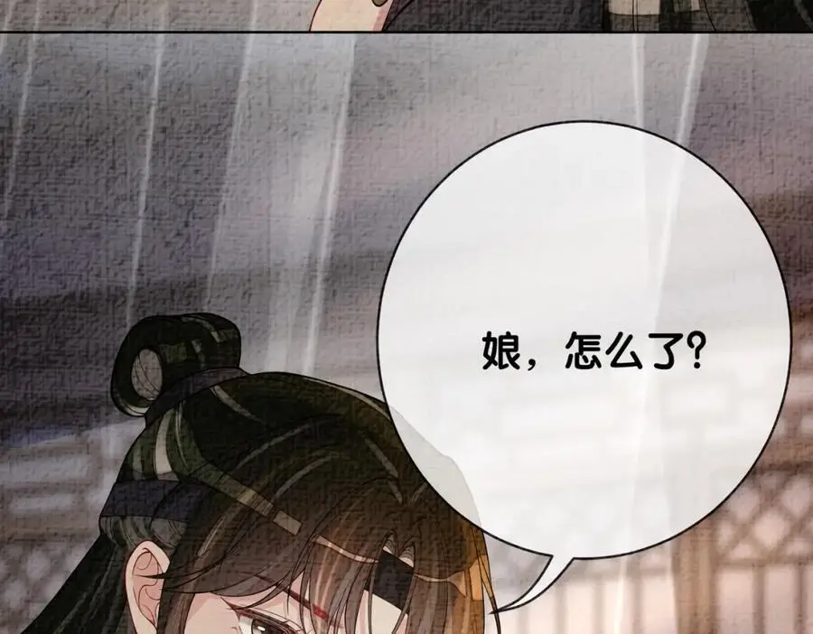 第122话 化解危机 第116页