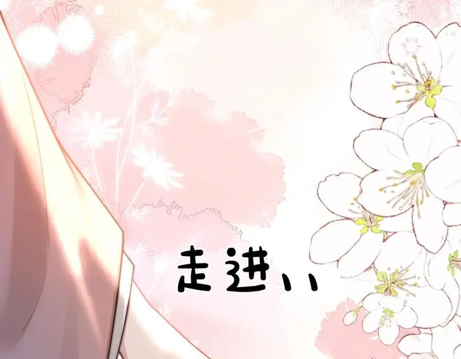 第122话 化解危机 第123页