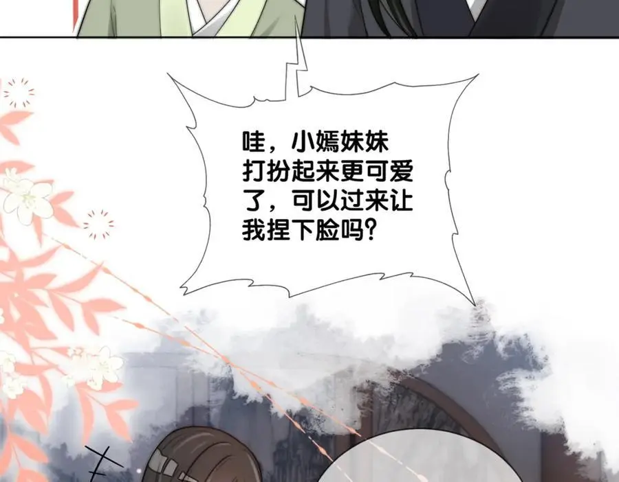 第122话 化解危机 第128页