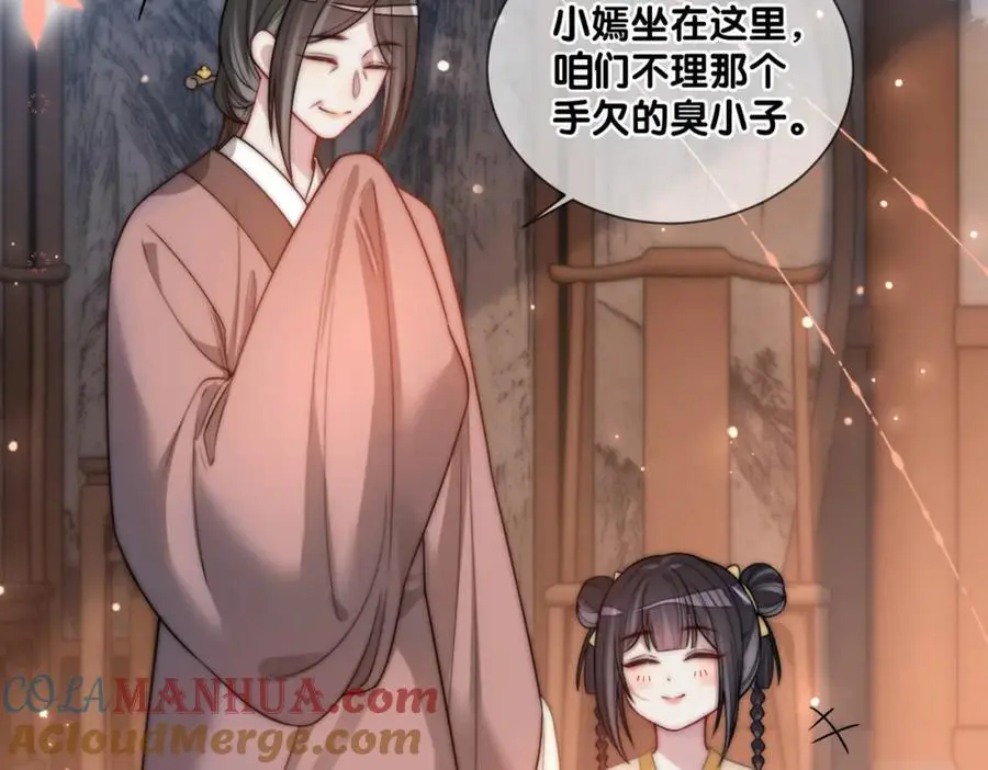 第122话 化解危机 第129页