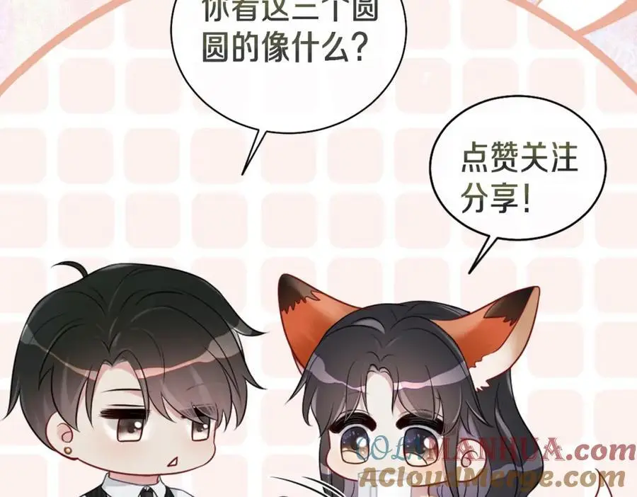 第122话 化解危机 第133页