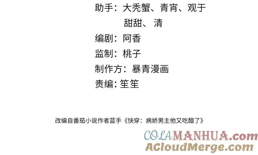 第126话 （加更）两位任务对象竟是死对头！ 第4页
