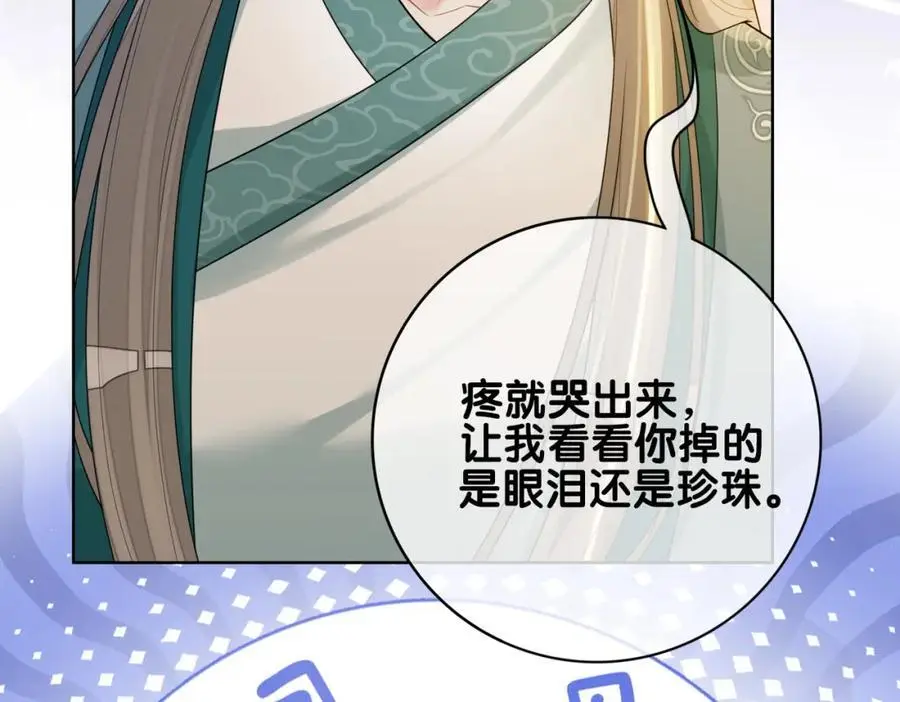 第126话 （加更）两位任务对象竟是死对头！ 第8页