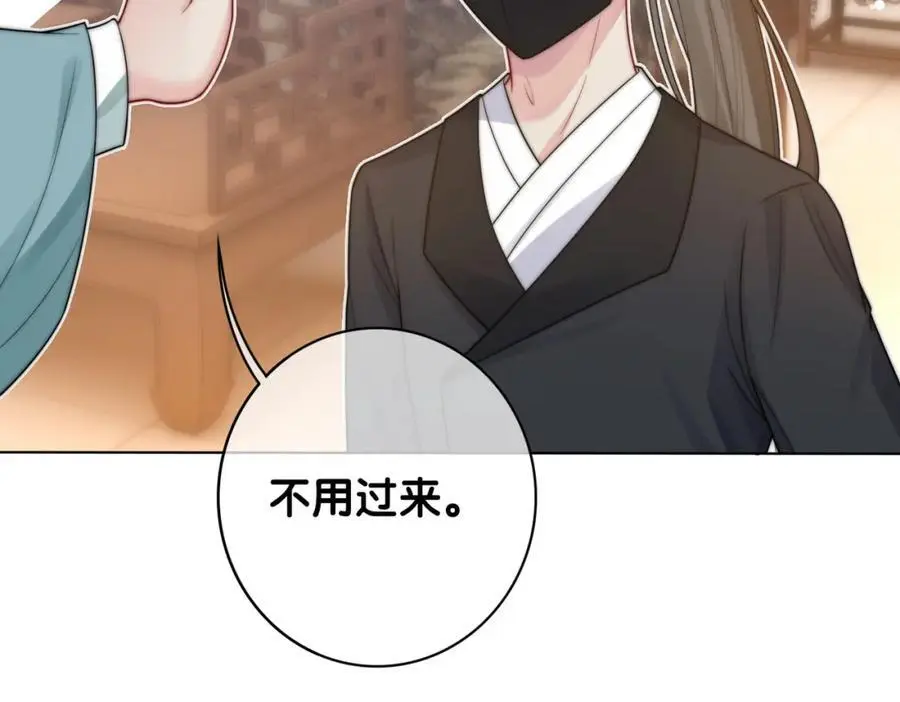 第126话 （加更）两位任务对象竟是死对头！ 第15页