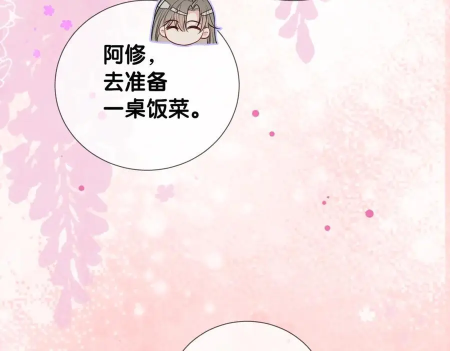 第126话 （加更）两位任务对象竟是死对头！ 第23页