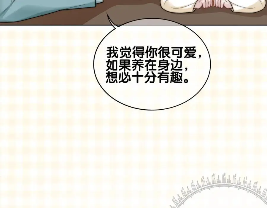 第126话 （加更）两位任务对象竟是死对头！ 第32页