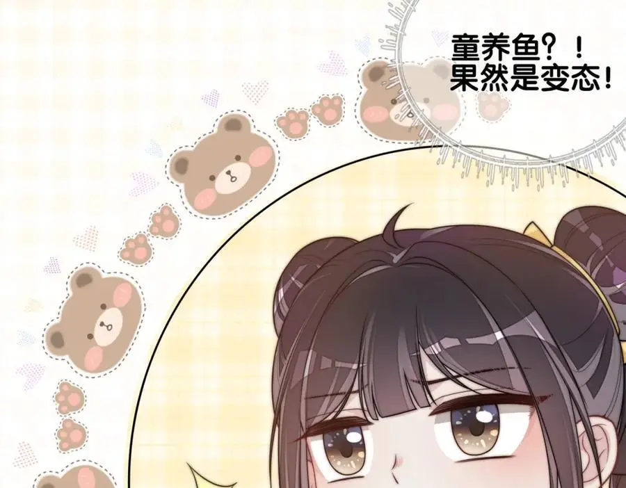 第126话 （加更）两位任务对象竟是死对头！ 第33页