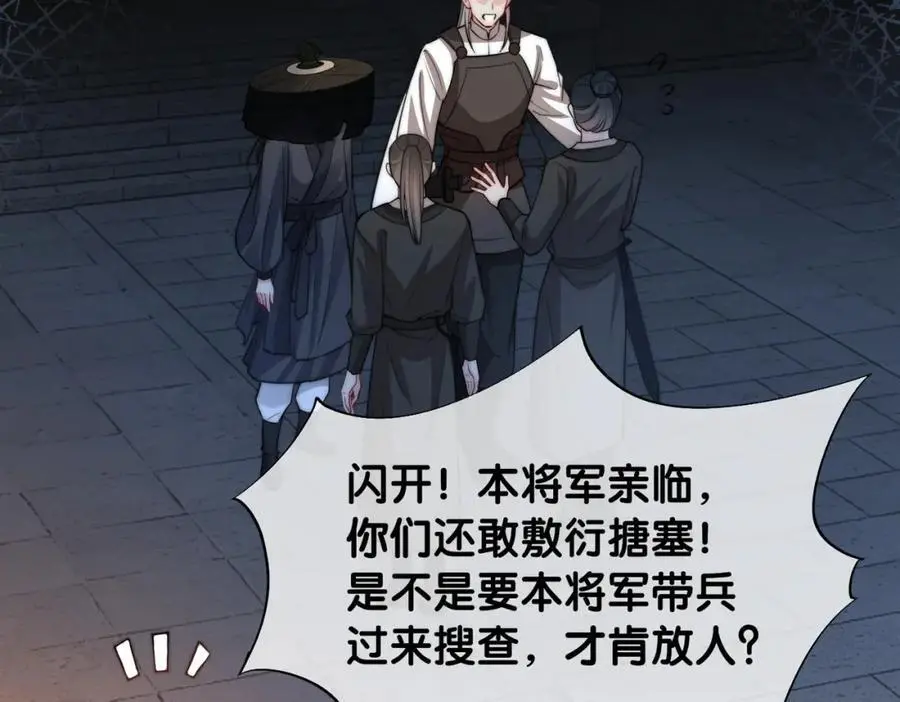 第126话 （加更）两位任务对象竟是死对头！ 第39页