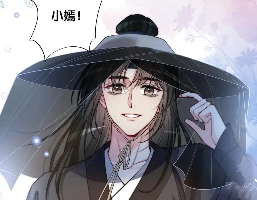 第126话 （加更）两位任务对象竟是死对头！ 第42页