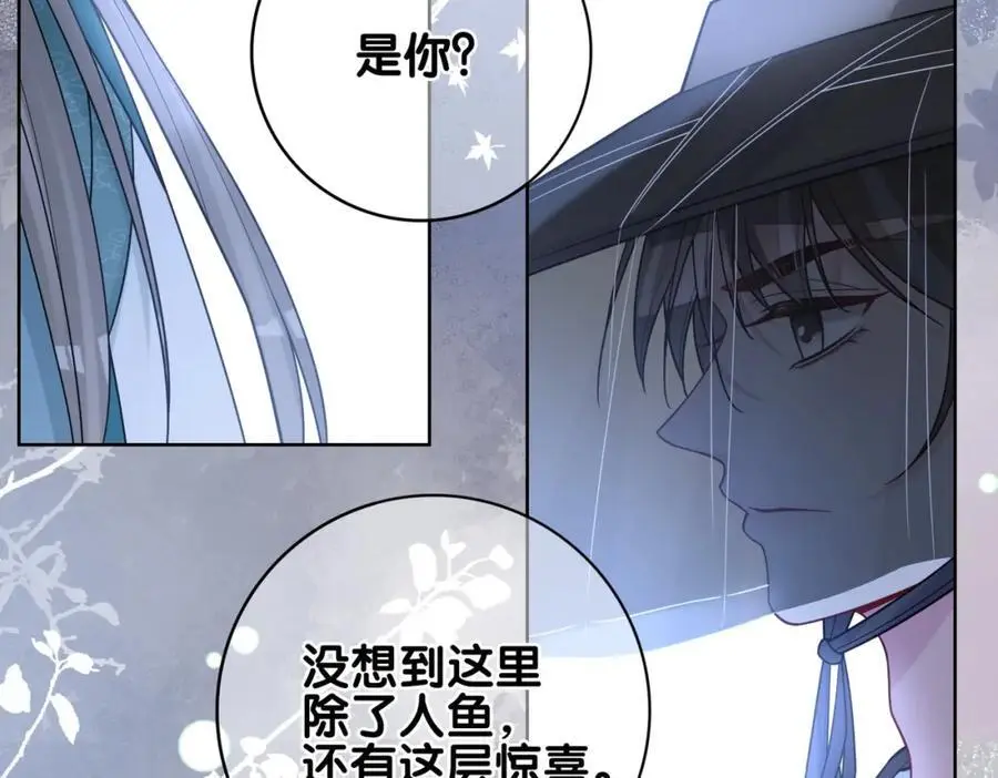 第126话 （加更）两位任务对象竟是死对头！ 第57页