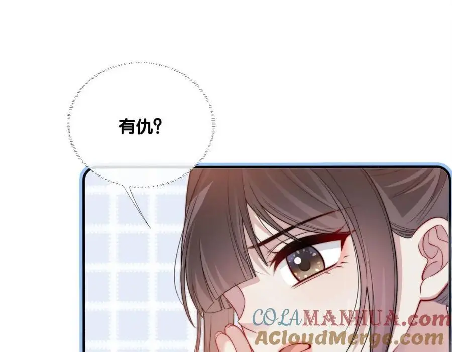 第126话 （加更）两位任务对象竟是死对头！ 第61页