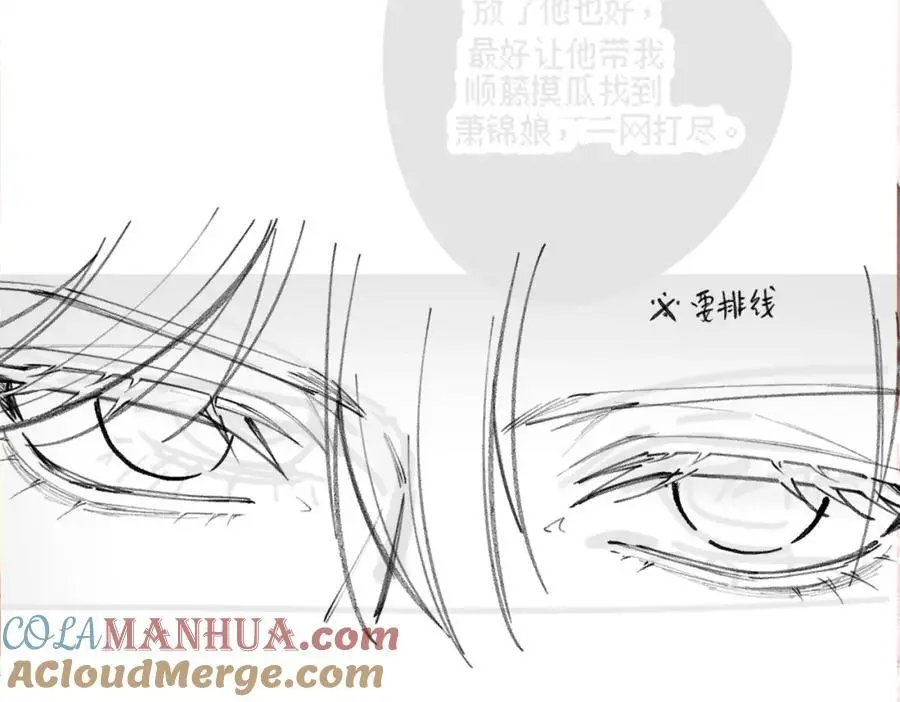 第126话 （加更）两位任务对象竟是死对头！ 第70页