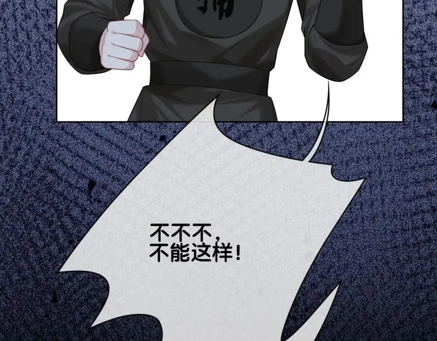 第125话 另一位任务对象出现！ 第12页