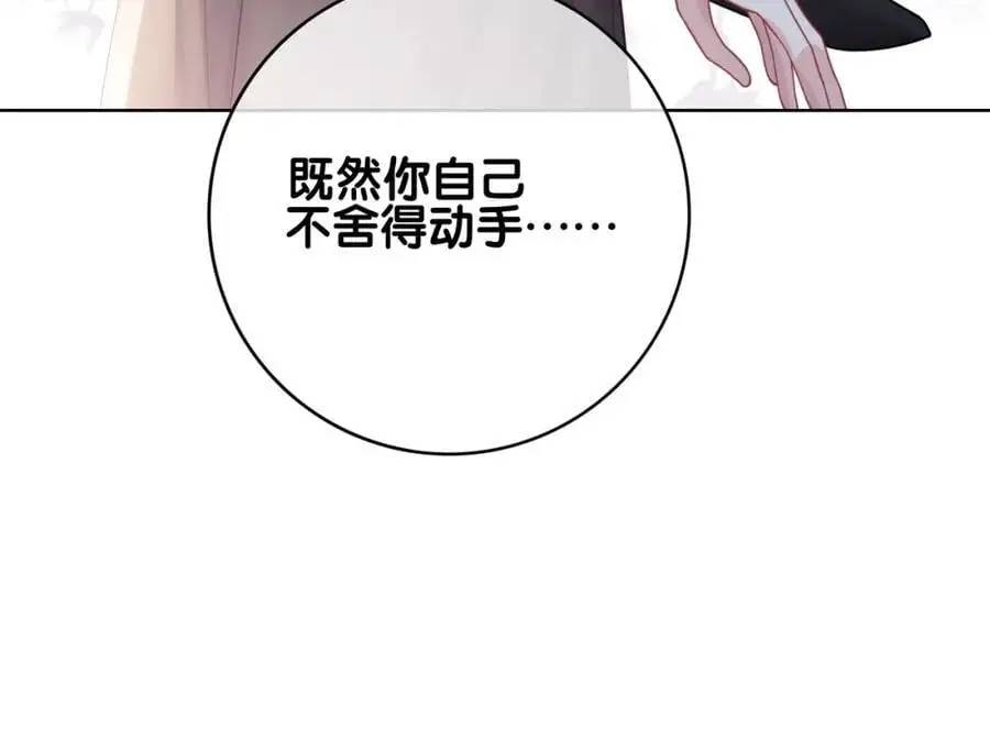 第125话 另一位任务对象出现！ 第15页