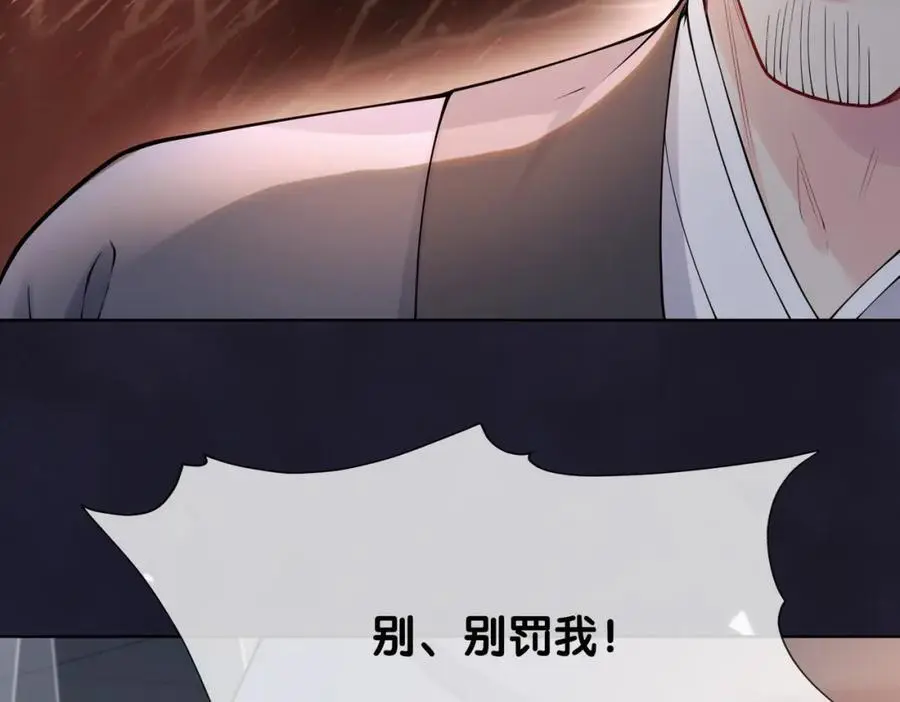 第125话 另一位任务对象出现！ 第20页