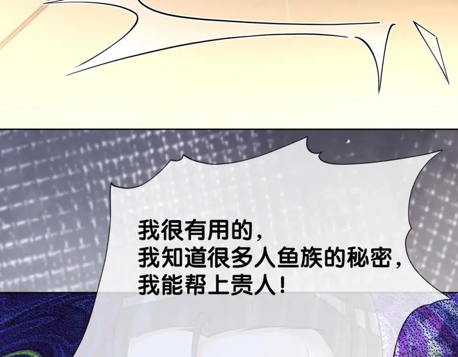 第125话 另一位任务对象出现！ 第22页