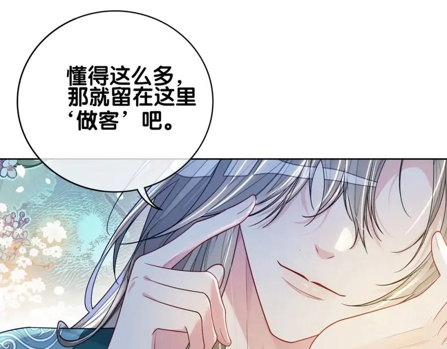 第125话 另一位任务对象出现！ 第28页