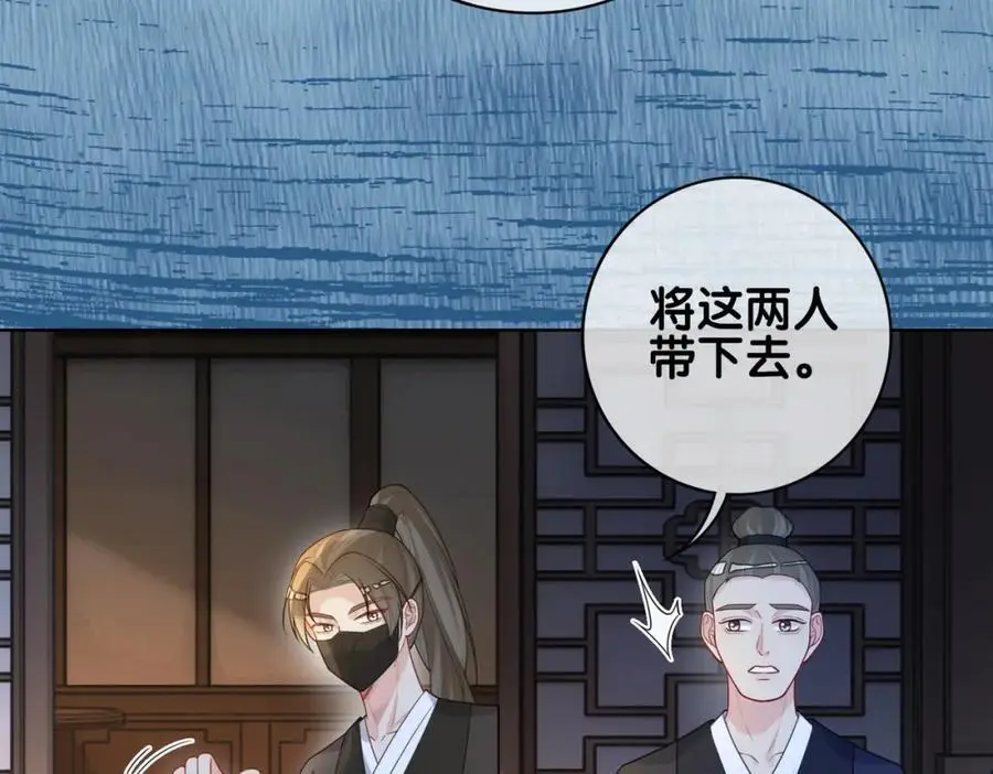 第125话 另一位任务对象出现！ 第30页