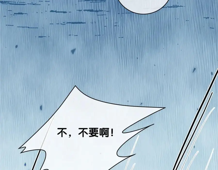第125话 另一位任务对象出现！ 第32页